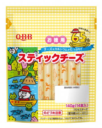 QBBスティックチーズの世界初開発・発売から65周年! QBBスティックチーズの世界初開発・発売から65周年!