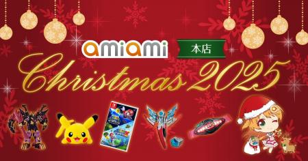 クリスマスは大好きなキャラクターと一緒に！『2025 
