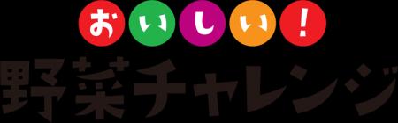 カゴメの代表取締役社長・山口聡が「野菜先生」として