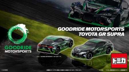 トミカよりGOODRIDE MOTORSPORTS トヨタ GRスーutf-8 トミカよりGOODRIDE MOTORSPORTS トヨタ GRスーutf-8