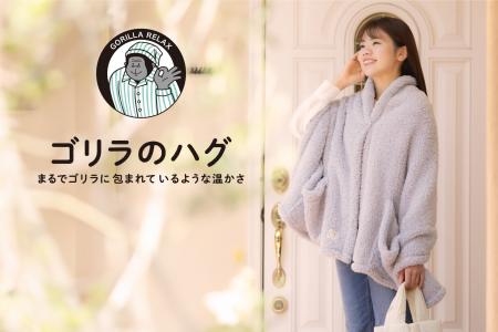 『ゴリラシリーズ』からあったかグッズ登場！富士山溶