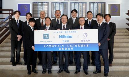 NanoFrontier x日東紡 x 東北大学「ナノ材料でイノベ