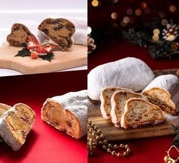 【神戸阪急】食べ比べも楽しんで!「シュトーレン ク 【神戸阪急】食べ比べも楽しんで!「シュトーレン ク