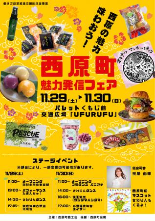 【入場無料】沖縄・西原町の“イイモノ”を味わい尽くす 【入場無料】沖縄・西原町の“イイモノ”を味わい尽くす