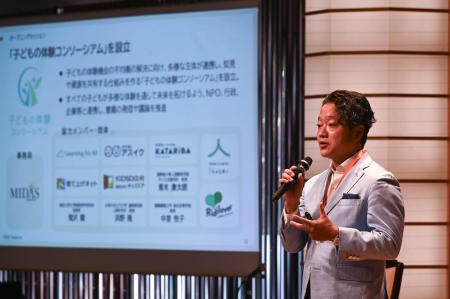 「子どもに体験を届ける社会実現を」 子どもの体験コ 「子どもに体験を届ける社会実現を」 子どもの体験コ