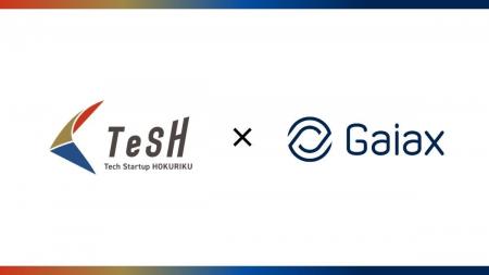 ガイアックス、北陸発スタートアップ創出プラットフォ