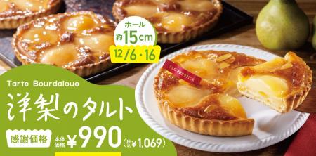 【12/6・16は“FLOの日”】年内ラストのFLOの日は、“人 【12/6・16は“FLOの日”】年内ラストのFLOの日は、“人