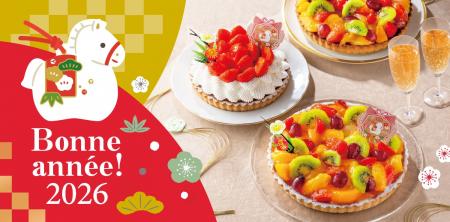 【フロプレステージュ】2026年 年末年始限定メニュー 【フロプレステージュ】2026年 年末年始限定メニュー