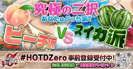 究極の二択！「学園黙示録 H.O.T.D.」新作ゲームでス