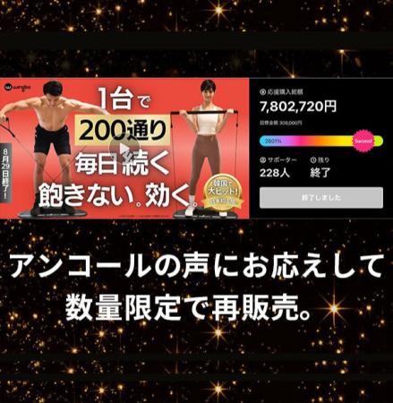 韓国発「Wingbo」待望のアンコール！自宅で200種以上
