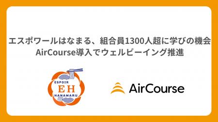 「はなまるうどん」を支える エスポワールはなまる、 「はなまるうどん」を支える エスポワールはなまる、