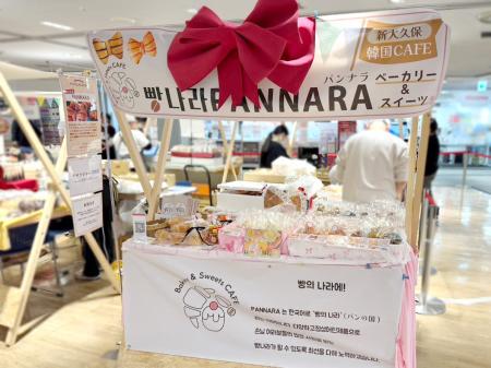 【韓国スイーツパンナラ】東急プラザ蒲田で開催された