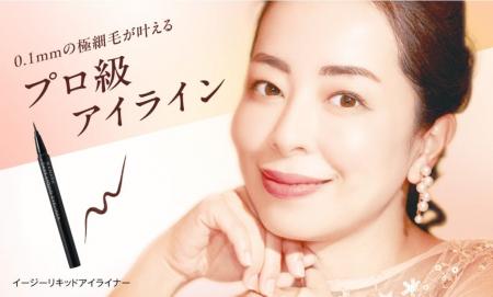 0.1mmの極細毛が叶えるプロ級アイライン！なめらかな