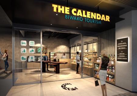 滋賀県・大津駅「THE CALENDAR」1Fに新コーナー誕生～