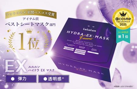 【2年連続ベスコス3冠獲得】6年連続フェイスマスクブ