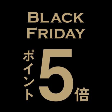 久世福商店・サンクゼール　ブラックフライデー開催！