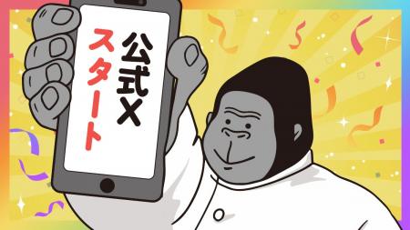 SNSで人気の『ゴリラシリーズ』のキャラクター「ゴリ SNSで人気の『ゴリラシリーズ』のキャラクター「ゴリ