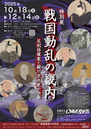 戦国時代に室町幕府が一時置かれていた高槻市で戦国動 戦国時代に室町幕府が一時置かれていた高槻市で戦国動