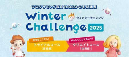 AI時代に必須の「思考力」「創造力」「表現力」を短期
