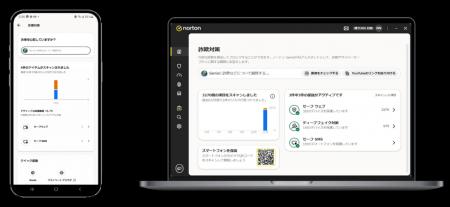 ノートン、新機能「AIを活用した詐欺対策」をグローバ ノートン、新機能「AIを活用した詐欺対策」をグローバ