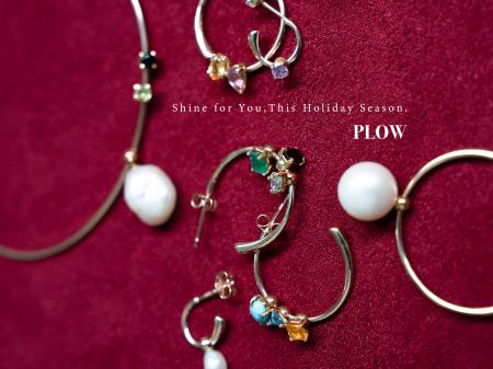 【プラウ】今年もがんばったご褒美に、一生ものになる