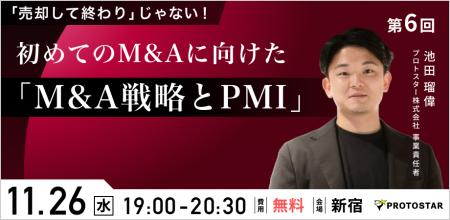 【11/26(水)新宿】「売却価格」だけで決めないために