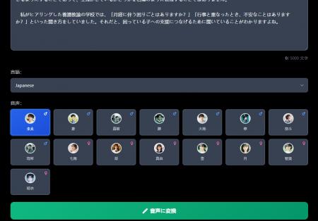 AirMore AI 日本版サイト公開：日常でも使える無料AI