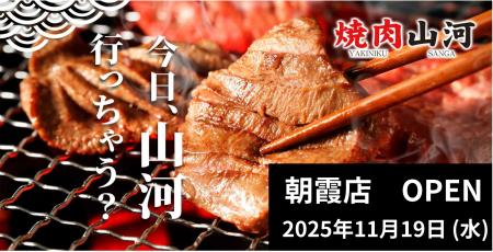 埼玉エリアで勢い加速中！行列のできる「肉問屋直営　