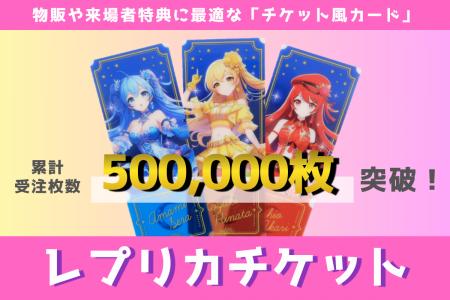 ノベルティOEMを手掛ける大同至高株式会社の「レプリ ノベルティOEMを手掛ける大同至高株式会社の「レプリ