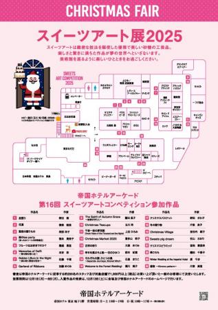 息を呑む華やかさ！スイーツを超えた甘い芸術たち！「