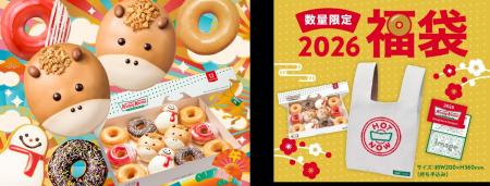 “午（ウマ）”の干支ドーナツで2026年を幸運な1年に　