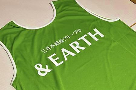 三井不動産グループの社会貢献活動「& EARTH」がスタ 三井不動産グループの社会貢献活動「& EARTH」がスタ