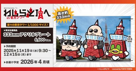 『マフィア梶田と中村悠一の「わしゃがなTV」』より、