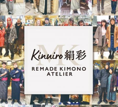 リユース着物たんす屋の循環型ファッション「絹彩（き