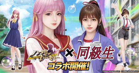 アウトローハーレム系経営RPG『ハーレムオブトーキョ アウトローハーレム系経営RPG『ハーレムオブトーキョ