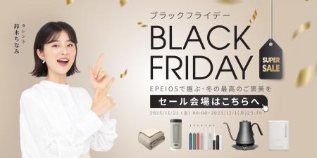 Amazon ブラックフライデー|EPEIOS 人気のコーヒー器 Amazon ブラックフライデー|EPEIOS 人気のコーヒー器