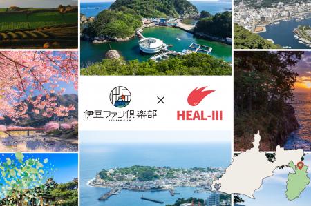 ヘルスケアゲーム「HEALTHREE(ヘルスリー)」が “伊 ヘルスケアゲーム「HEALTHREE(ヘルスリー)」が “伊