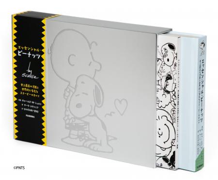 〈スヌーピー生誕75周年!〉史上最高の公式ブック『エ 〈スヌーピー生誕75周年!〉史上最高の公式ブック『エ