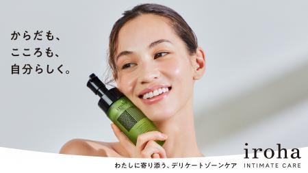 iroha INTIMATE WASH 【 FOAM TYPE 】ベルガモットと iroha INTIMATE WASH 【 FOAM TYPE 】ベルガモットと