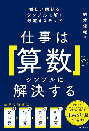 【迷わず動ける！思考整理法】複雑な課題を最短ルート