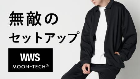 スーツに見える作業着「WWS」、汗ジミ防止・消臭など