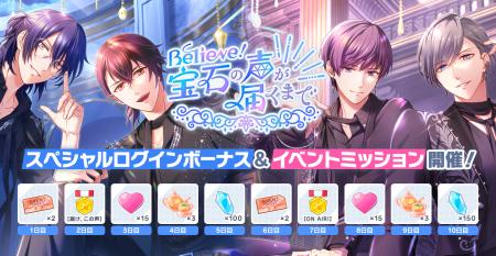 『スタマイ』×『オンエア！』コラボ