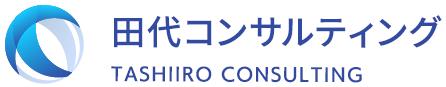【直方市】株式会社田代コンサルテイング様企業版ふる