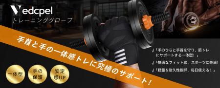 ブラックフライデー2025限定！手首も手のひらも守るVe