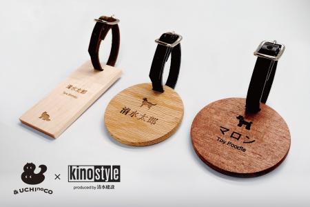 ペットと暮らす人へ――＆UCHInoCO × 清水建設「kino st