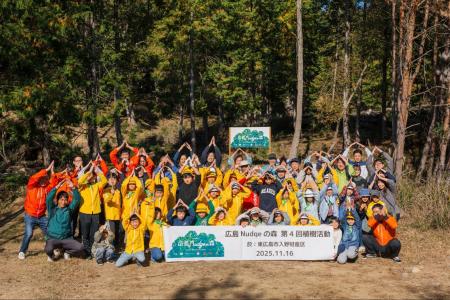 日常の買い物が森を育てる「広島Nudgeの森」第4回植樹