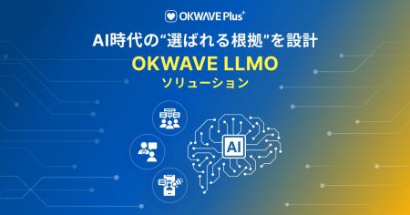 AI時代の“信頼”を設計する。オーケーウェブ、『OKWAVE