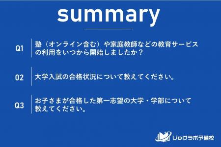 大学受験、本当の「始めどき」はいつ？ 高3からの短期