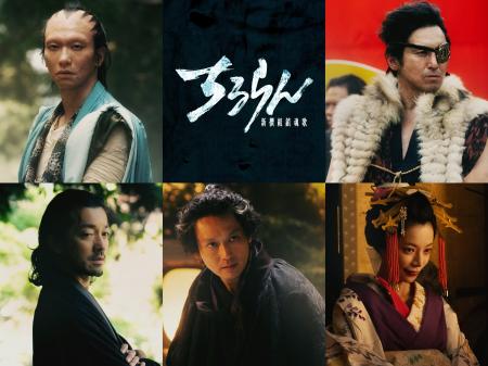 奥野瑛太、高橋光臣、金子ノブアキ、安藤政信、桜井ユ