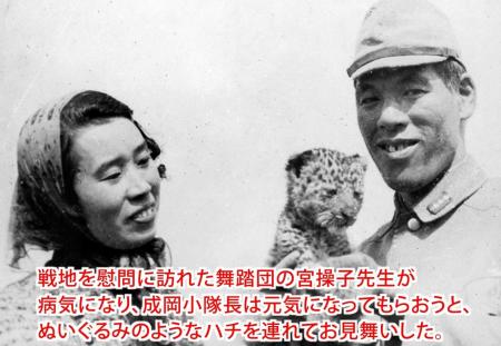 猛獣のヒョウが日本兵たちと心を通わせた奇跡の実話に